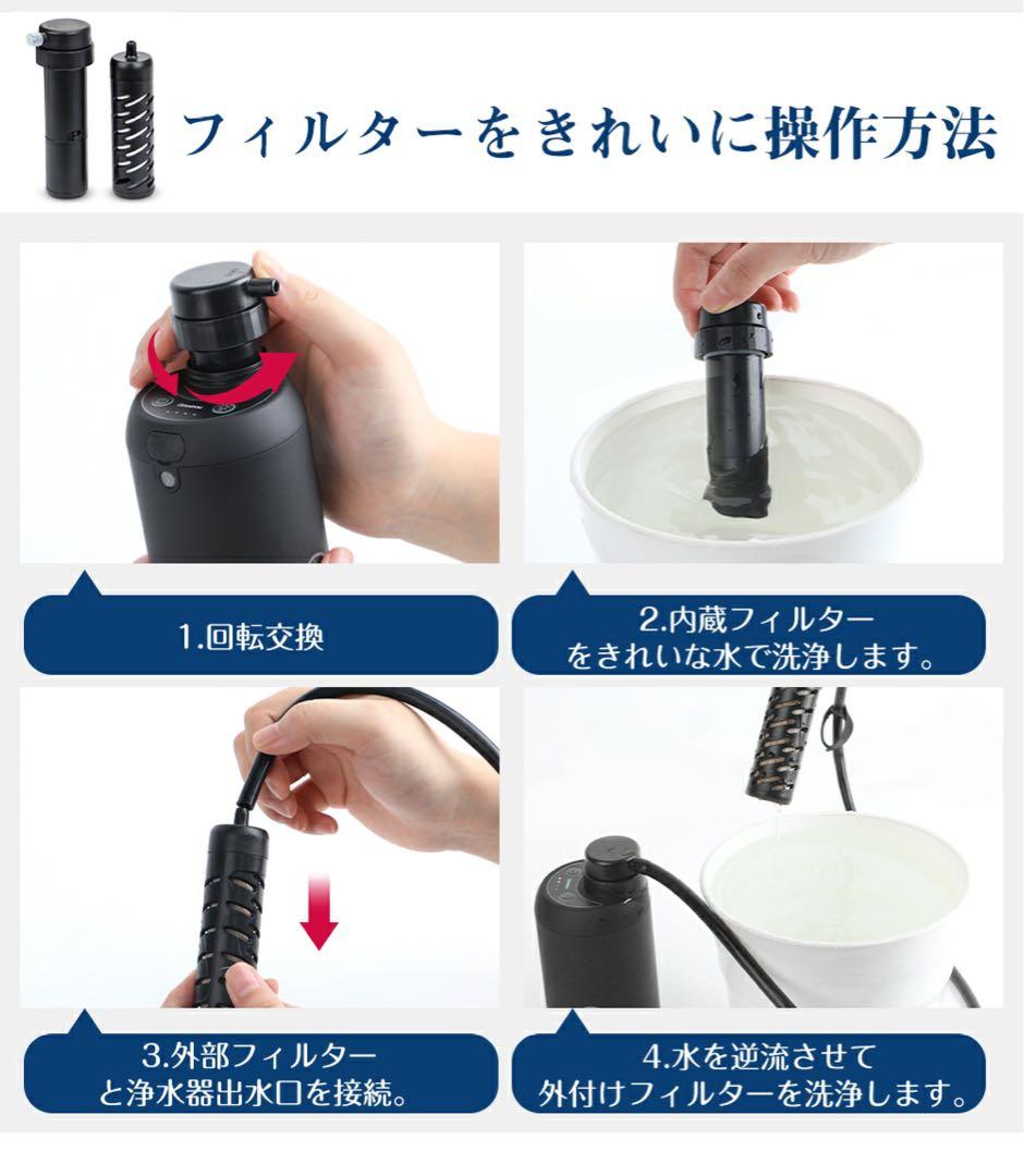 【1月末販売終了‼️】Greeshow 携帯浄水器 電動浄水器セット