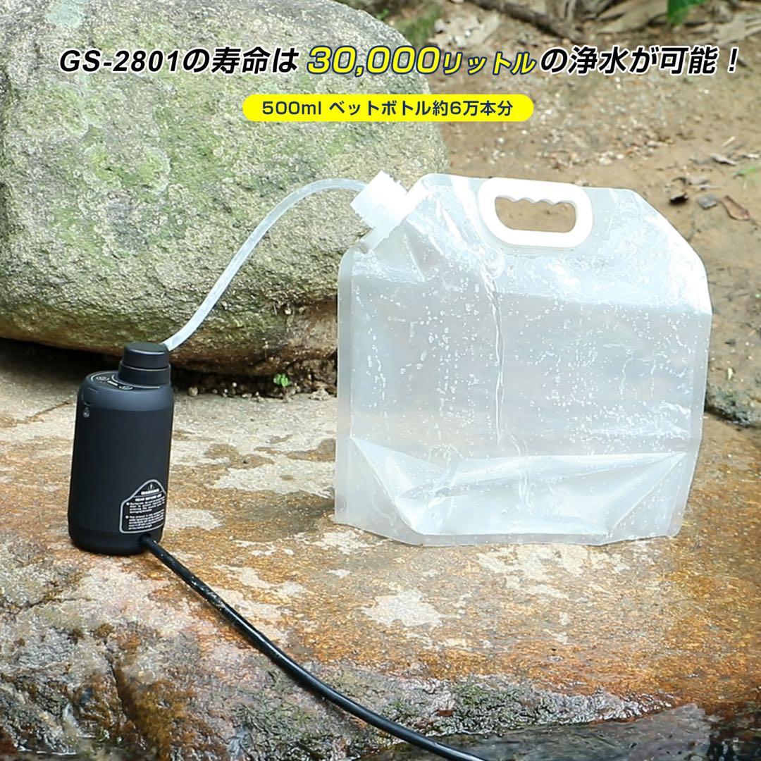 【1月末販売終了‼️】Greeshow 携帯浄水器 電動浄水器セット
