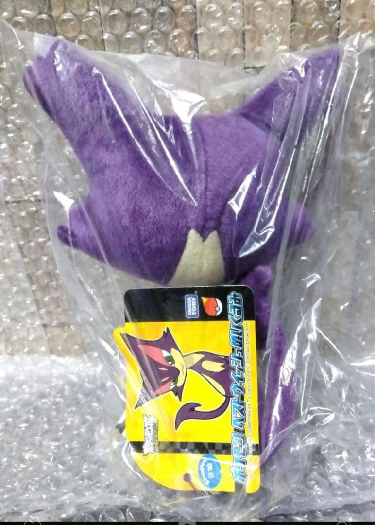 ポケモン　ぬいぐるみ　チョロネコ　202511291545