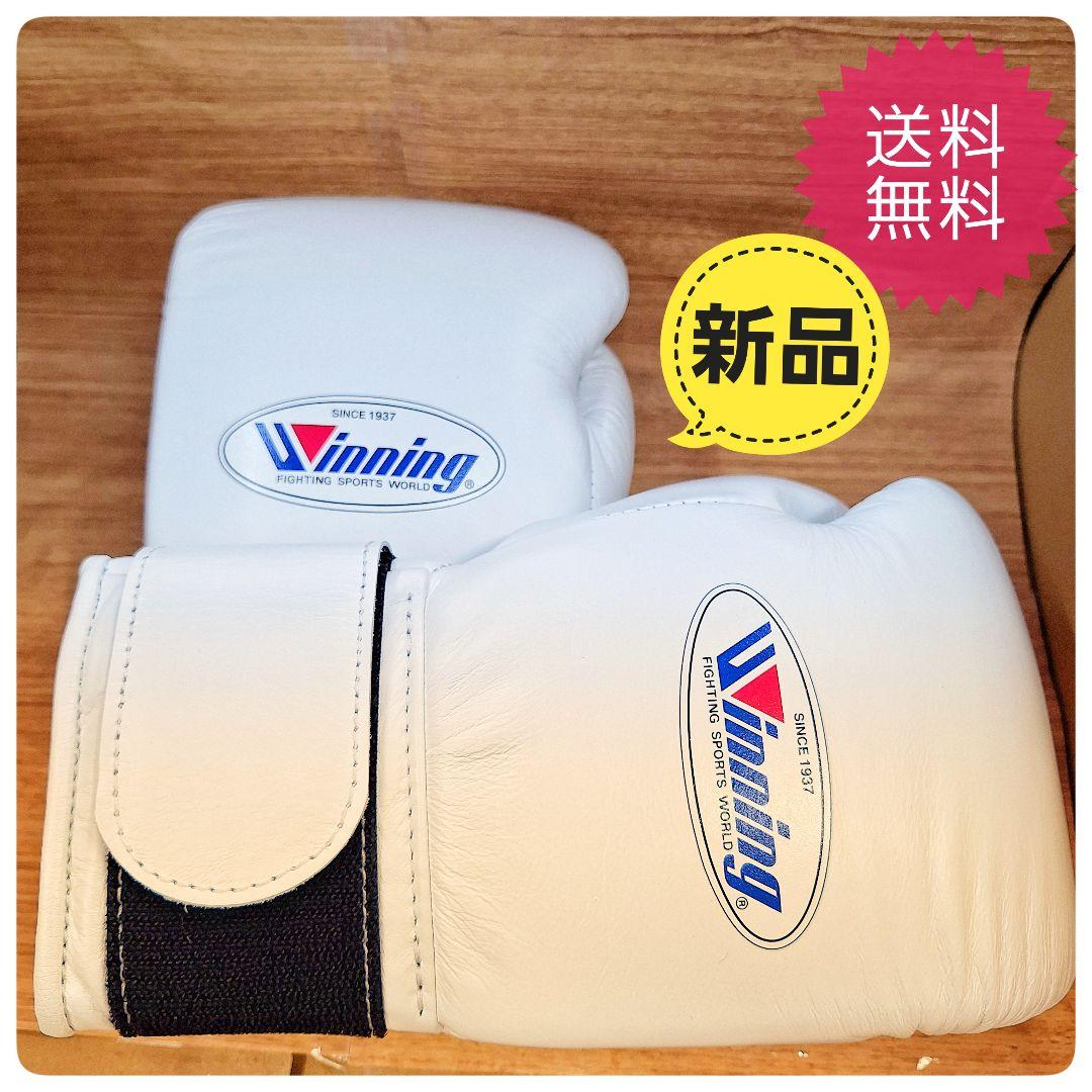 Winning ウイニング ボクシング グローブ 8 oz マジックテープタイプ
