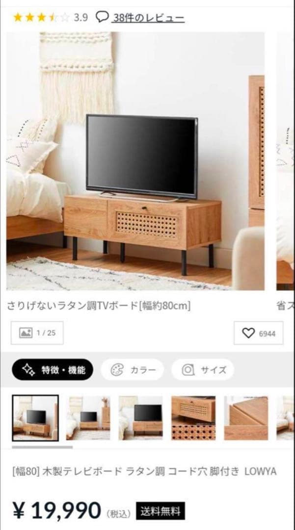 ★るみ★LOWYA ラタン調テレビボード テレビ台 収納棚木製棚