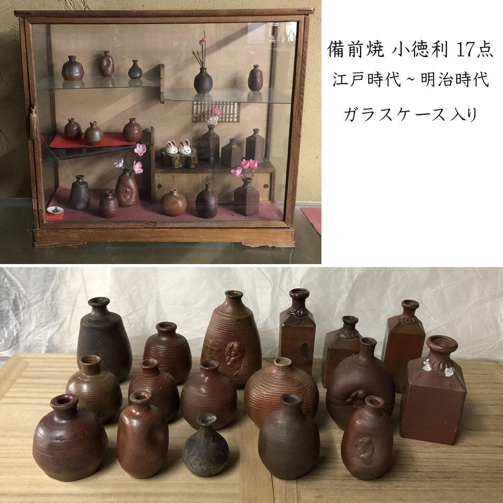 p008 備前焼 小徳利 17点 江戸～明治 古備前 ケース入り ミニ徳利