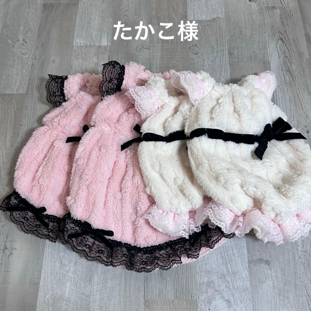 たかこ様☆犬服✩.*˚