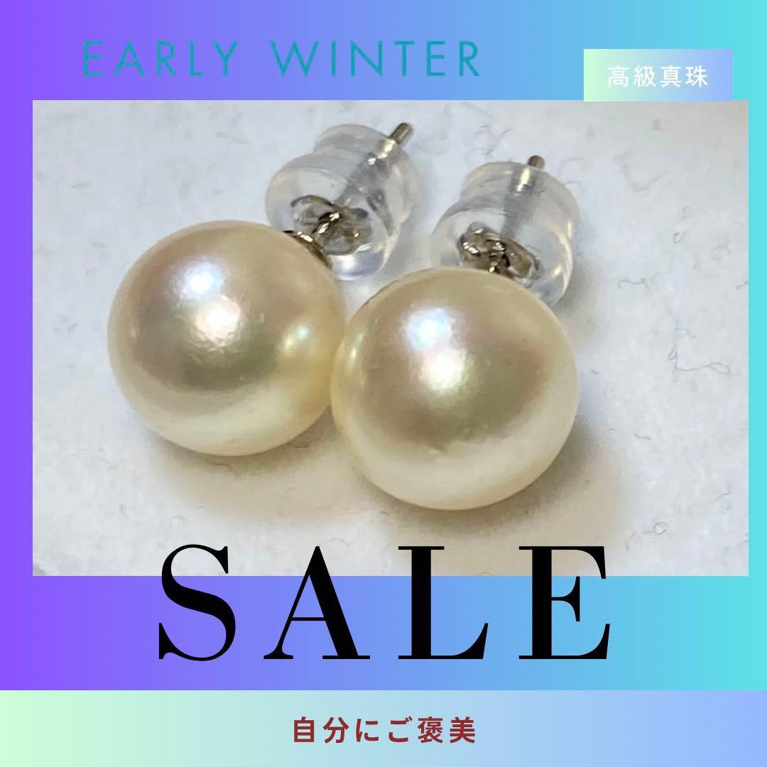 marymaryさま専用 【9.5ミリ】パールピアス　あこや真珠　越もの　セール