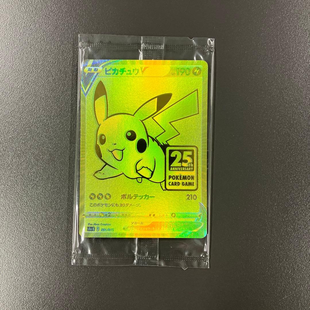 ゴールデンピカチュウ ポケモンカード