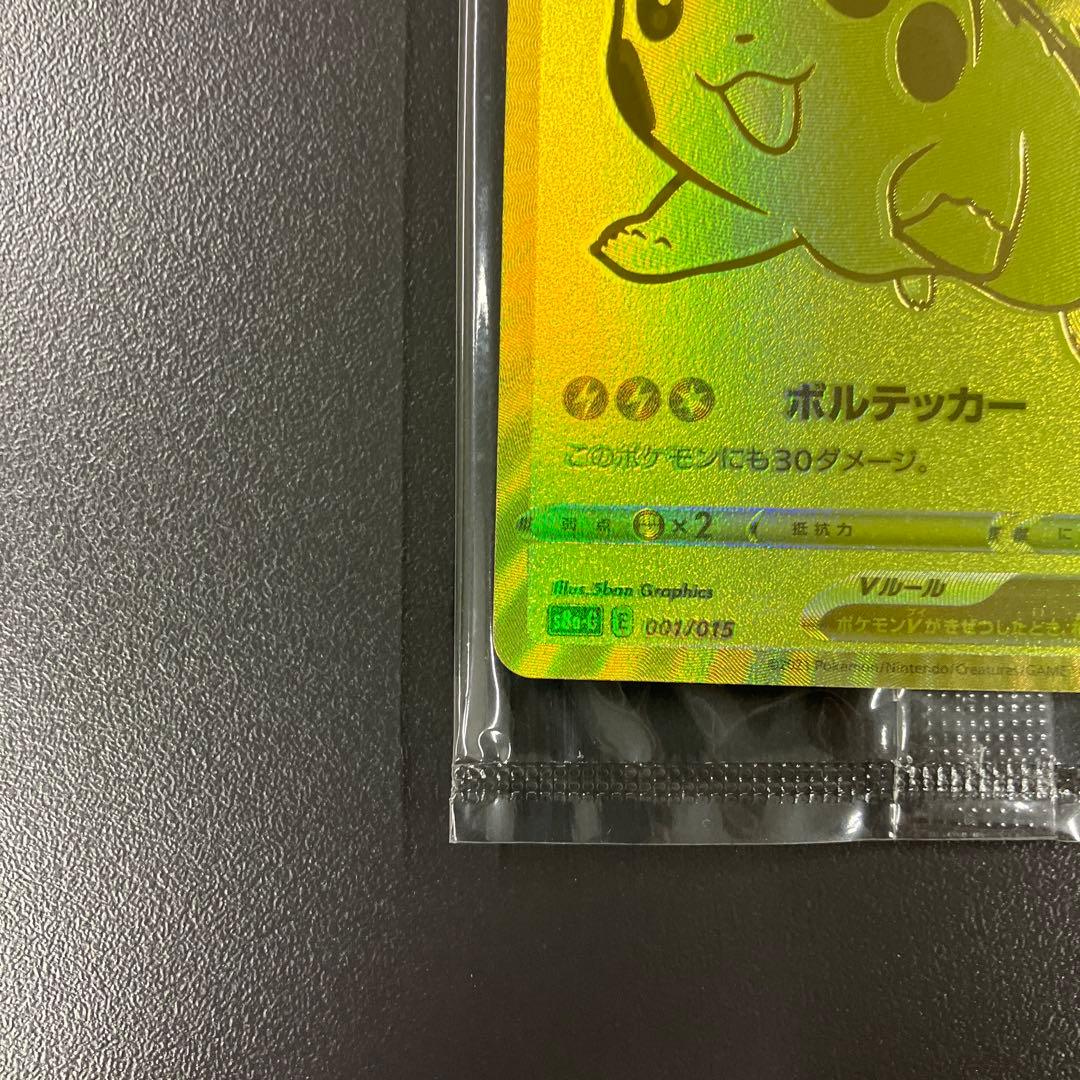 ゴールデンピカチュウ ポケモンカード