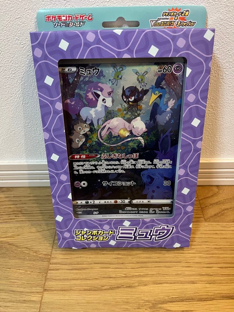 ポケモンカードゲーム シュリンク付きボックスまとめ売り