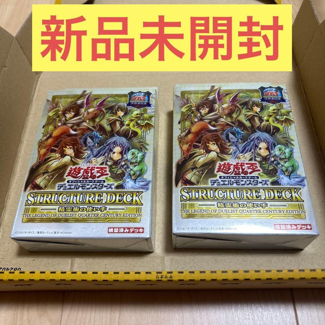 遊戯王ストラクチャー　精霊術　東京ドーム限定　決闘者伝説　匿名配送　コンパクト便