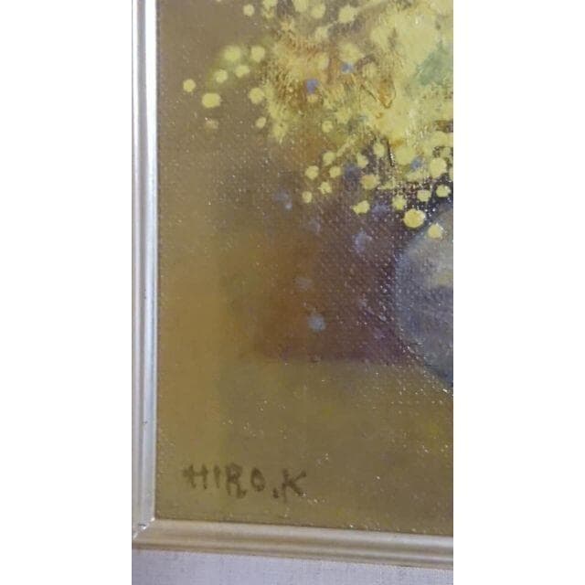 木内廣「ミモザ」油彩画 F3