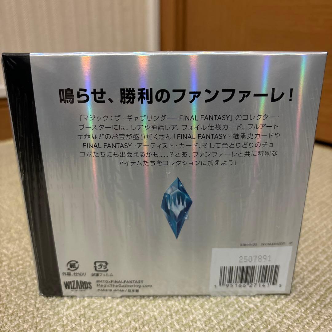 MTG FinalL Fantasyコレクター・ブースター 日本語版 1box