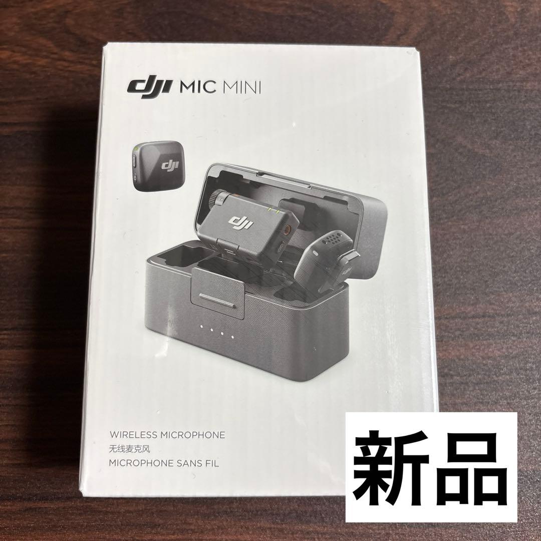 DJI Mic Mini 2TX+1RX+充電ケース ピンマイク ワイヤレス