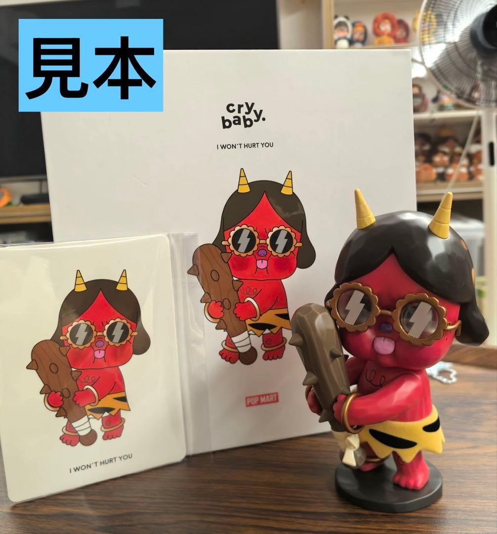 その他 Crybaby Won't Hurt You Figurine