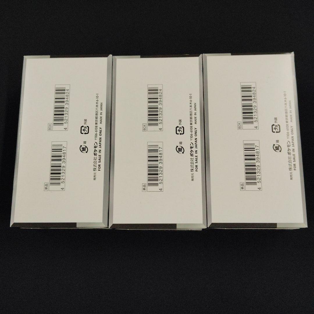 シャイニートレジャーex シュリンクなし ペリペリ付き 3BOX