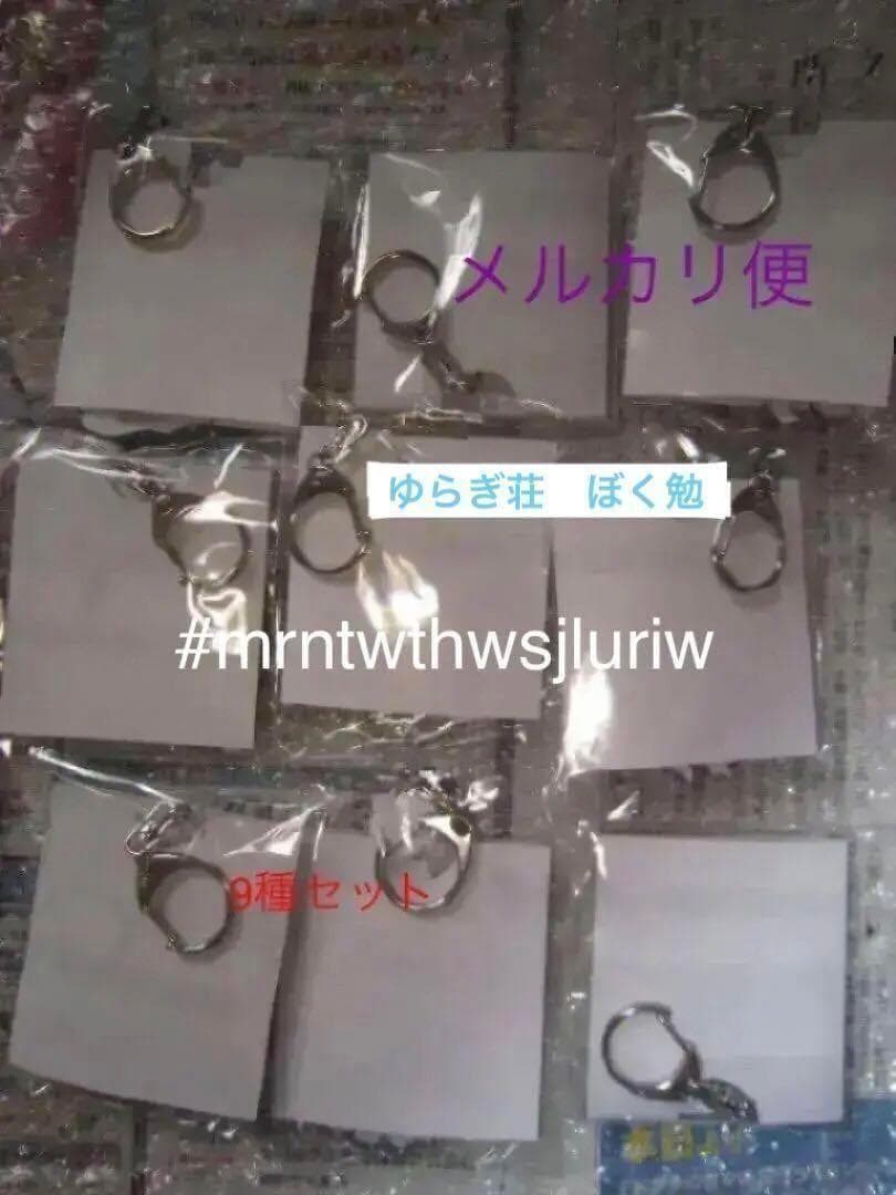 「アクリルキーホルダー ぼく勉　幽奈さん 」当選品 週刊少年ジャンプ