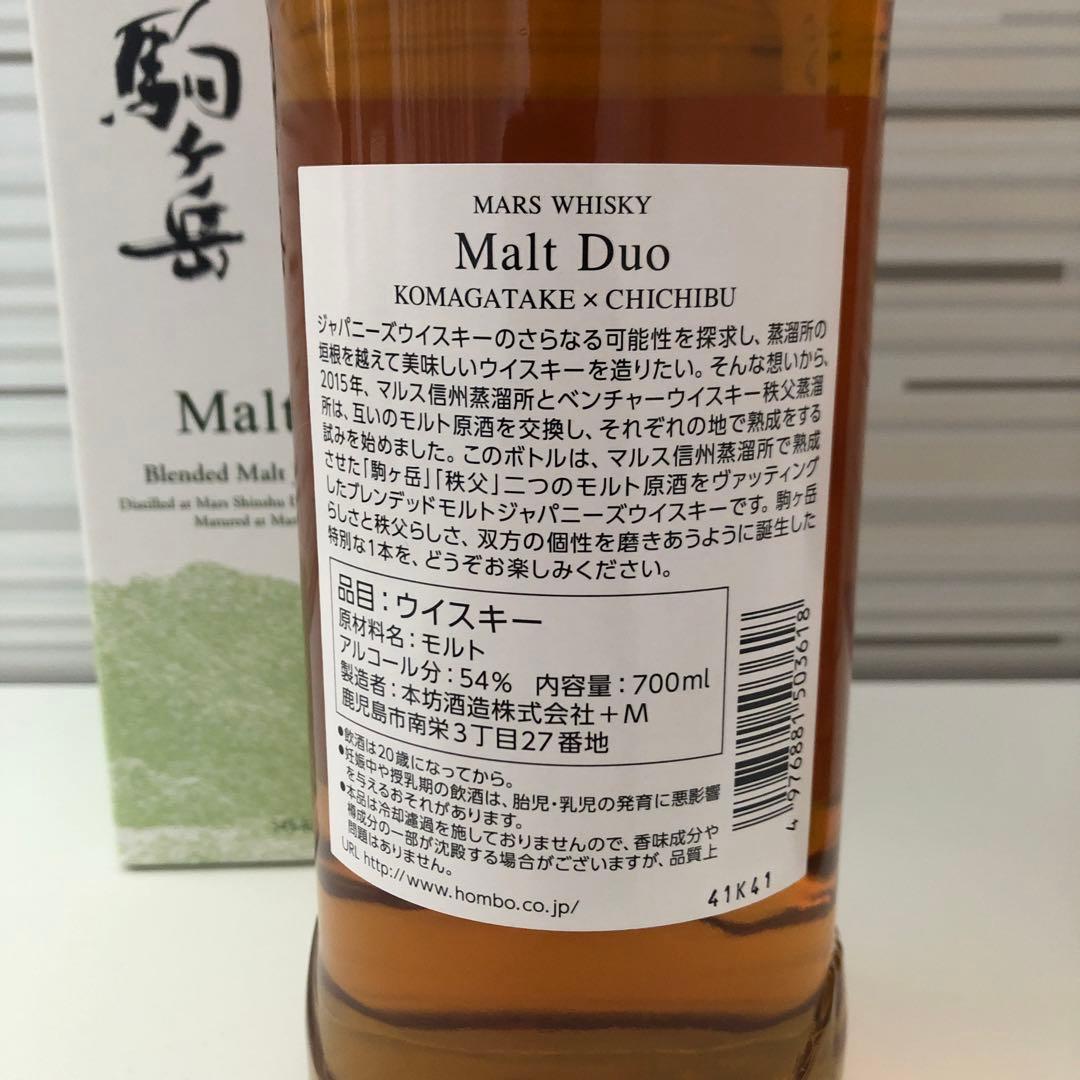 『駒ヶ岳 × 秩父』と『津貫×厚岸』の入手困難2本セット（箱付）