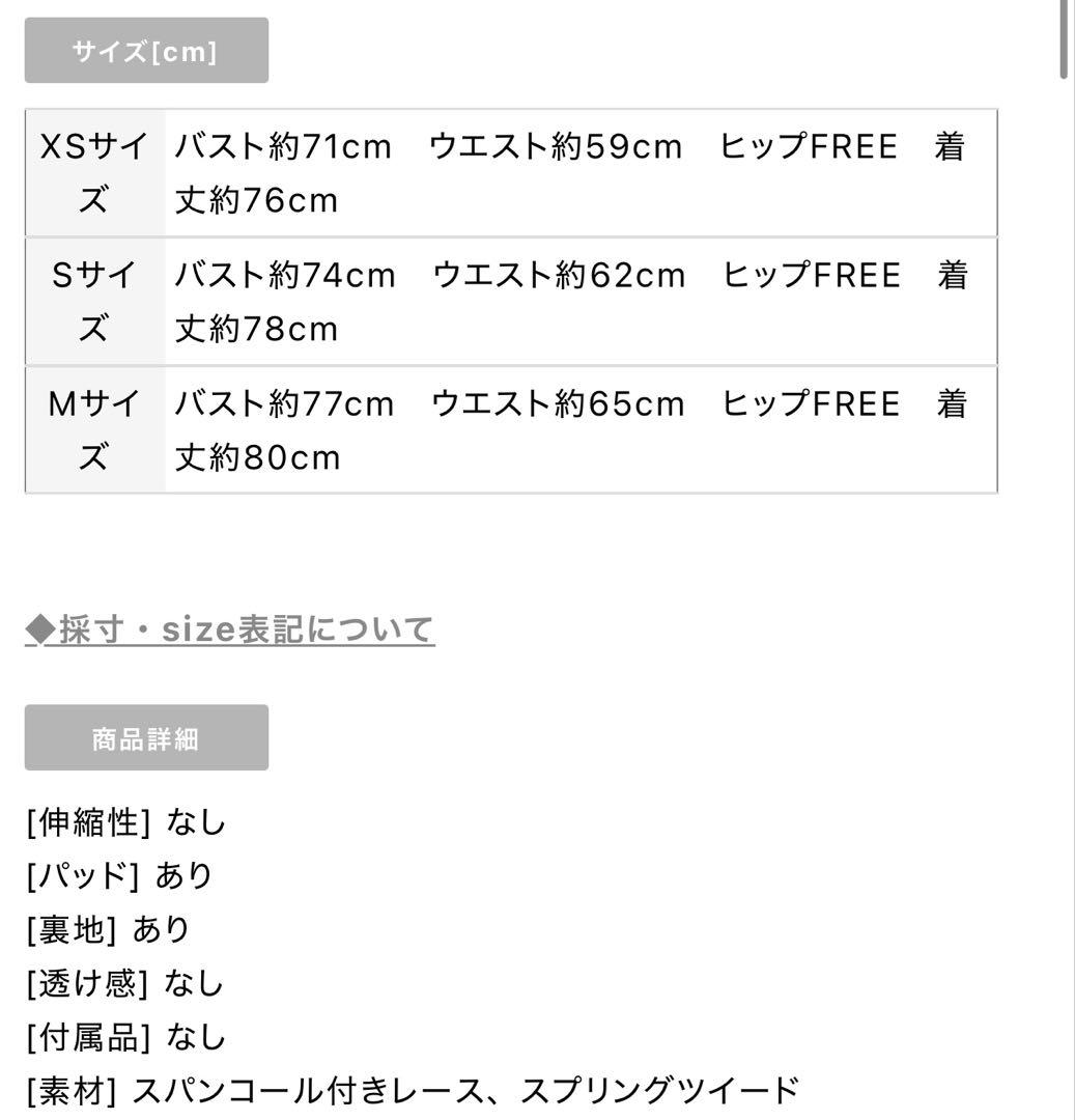 ROBE de FLEURS スプリングツイード プリティ フレア ミニドレス