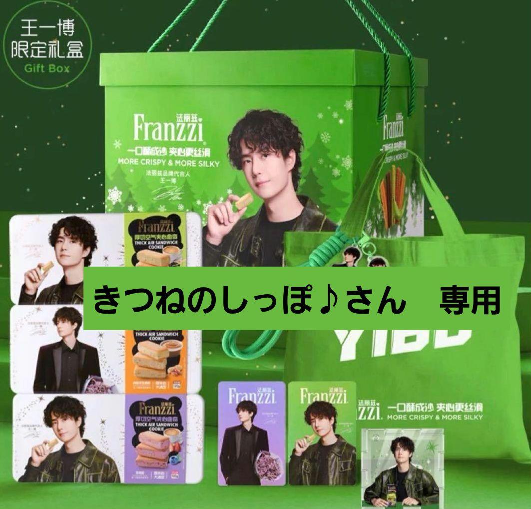 きつねのしっぽ♪さん　専用