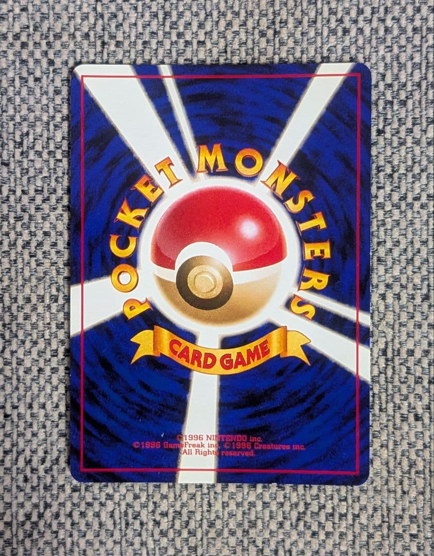 ※美品※カメックス プロモ とりかえっこプリーズ 旧裏（管理用1582）