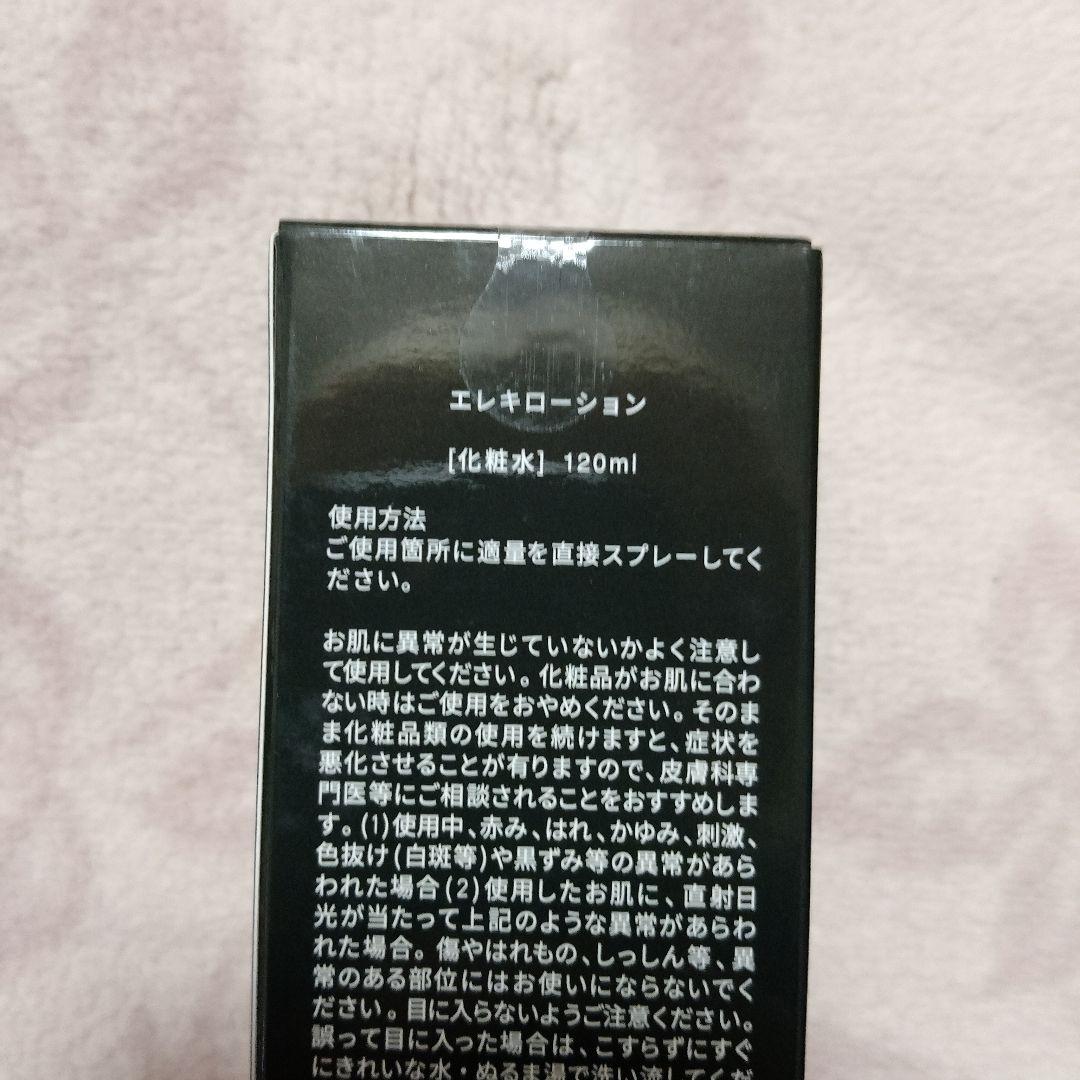 【新品未使用未開封】ブライト エレキブラシブラシELEKI BRUSH+おまけ付