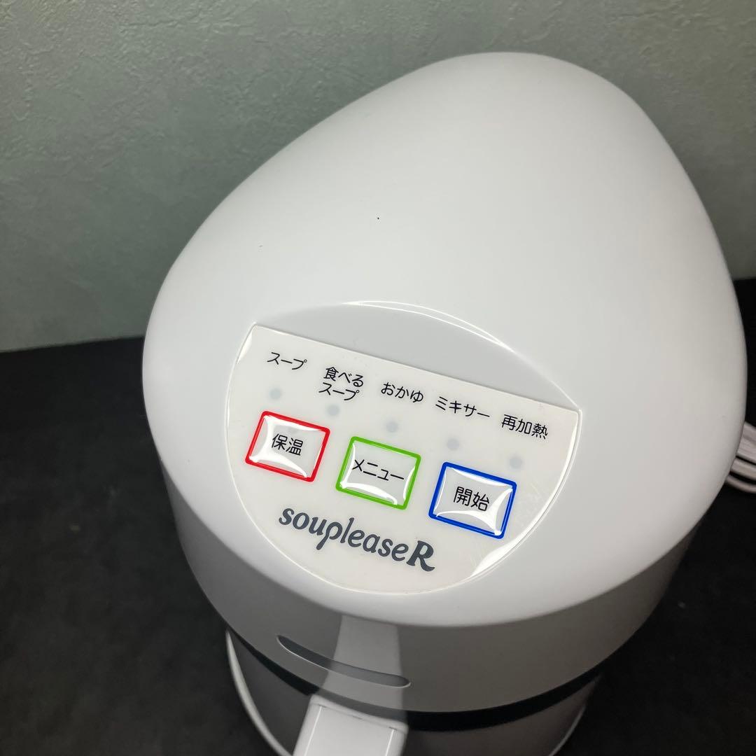 ゼンケン　スープメーカー　スープリーズR ZSP-4