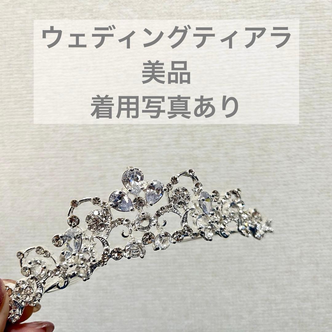 【美品】ウェディングティアラ PV-2(クリスタル)