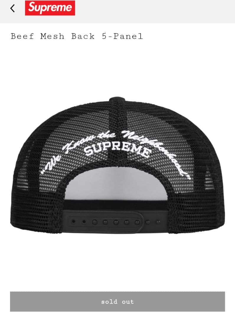 Supreme / BEEF MESH BACK 5-PANEL (黒）