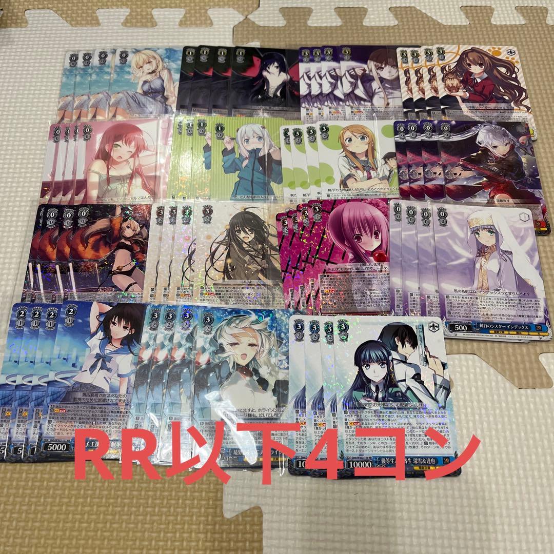 ヴァイスシュヴァルツ　電撃文庫　RR以下4コン