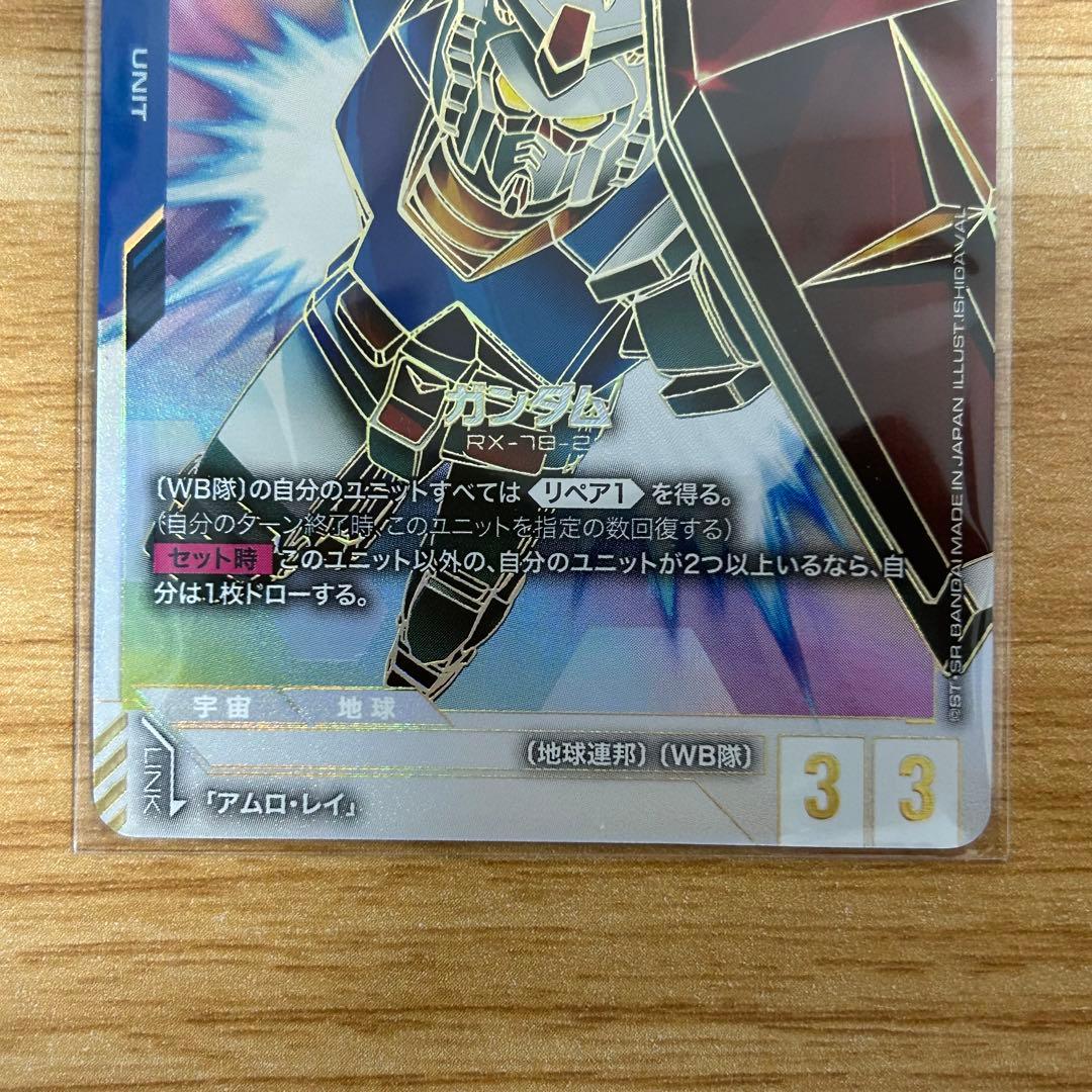 ガンダムカードゲーム ガンダム LR++ パラレル