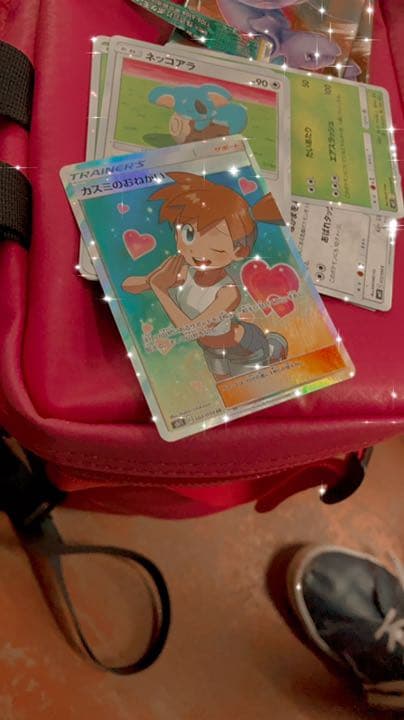 カスミのお願い