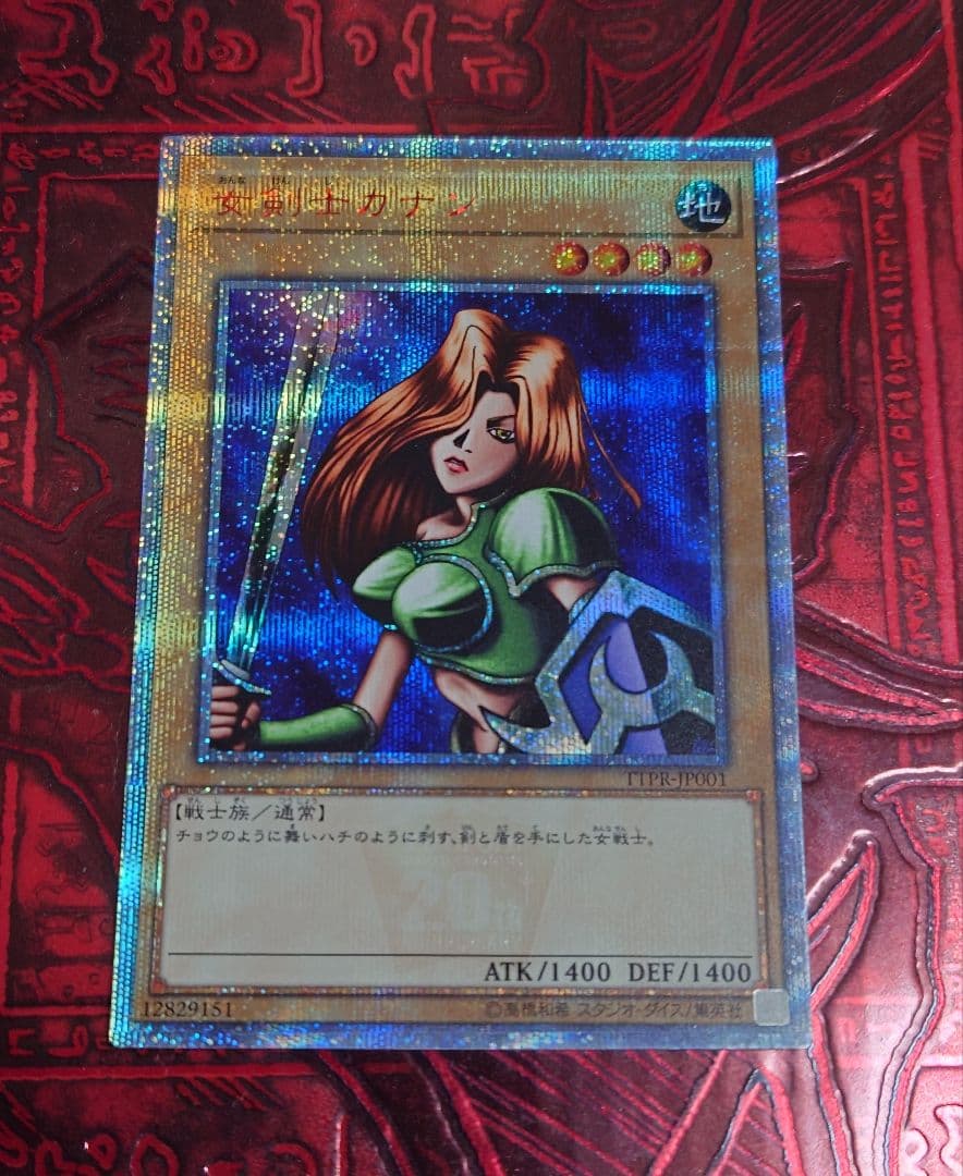 女剣士カナン　20th