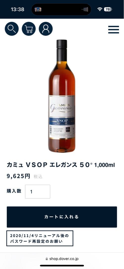 CAMUS カミュ VSOP エレガンス 50° １リットル　未開封