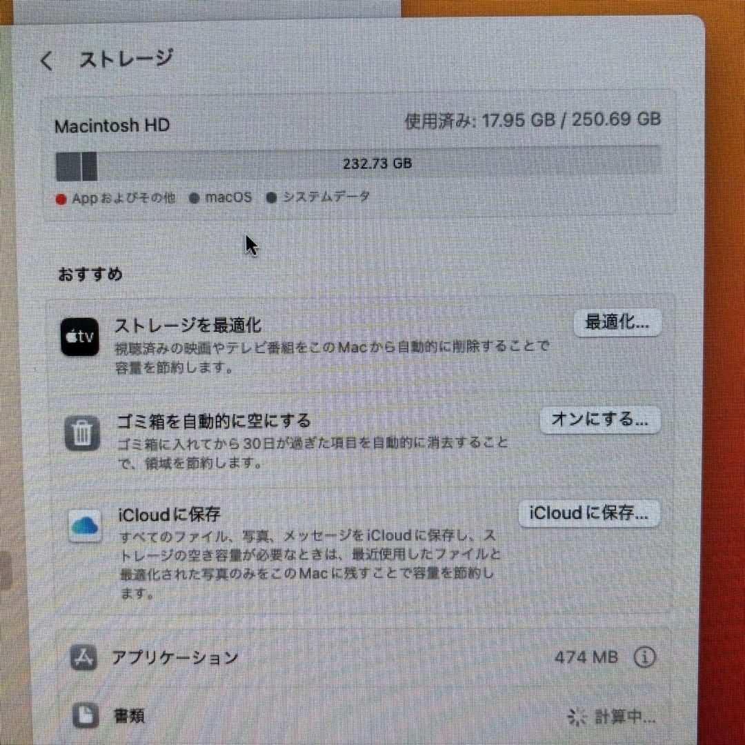 (美品)iMac 2017 21.5インチ 非4Kモデル i5 2.3GHz