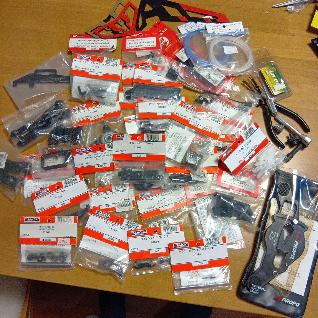 PROPO ラジコンパーツセット 未使用