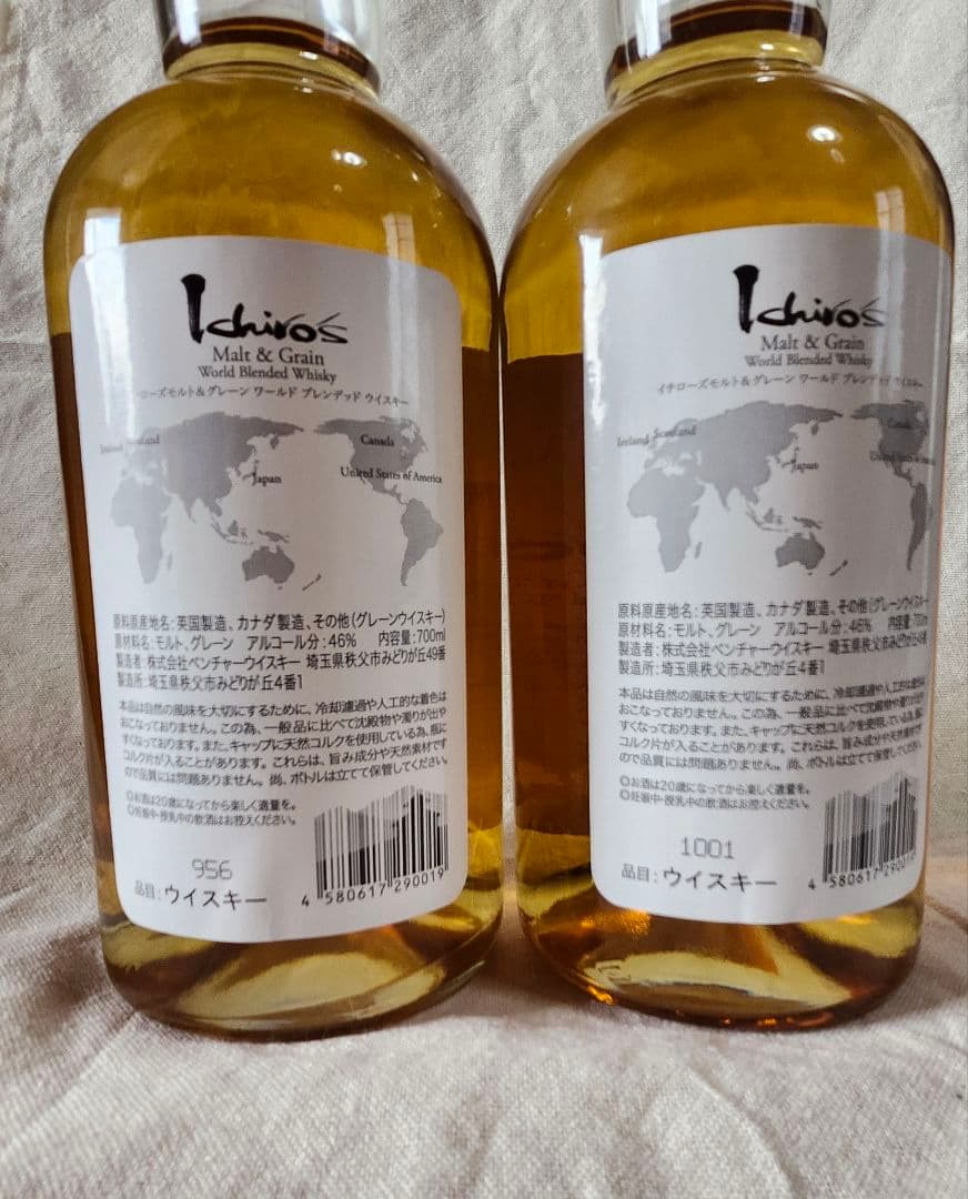 イチローズモルト Malt & Grain ウイスキー 700ml 2本セット