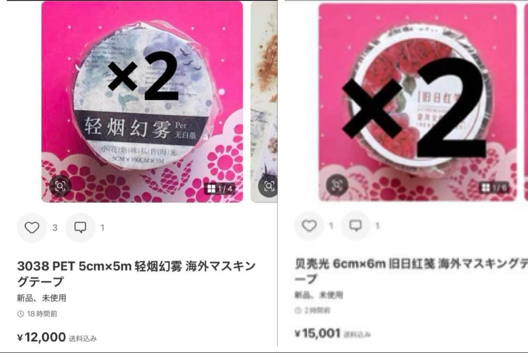 テープ・マスキングテープ reidan_collage