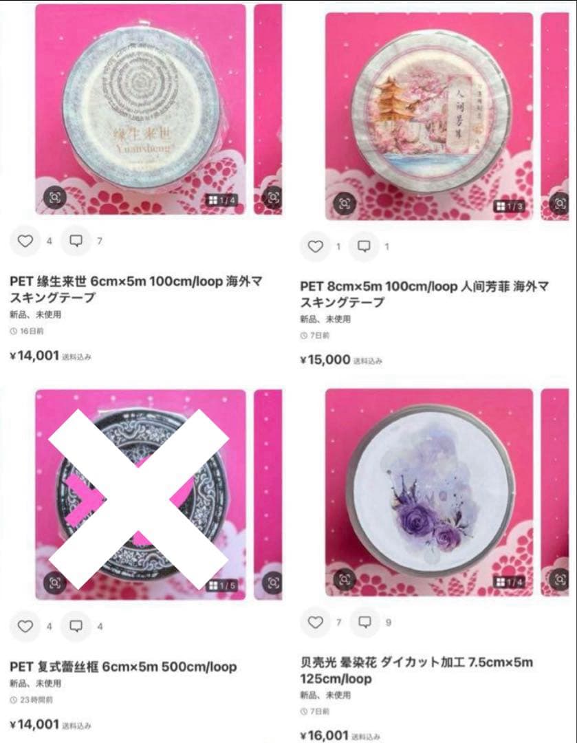 テープ・マスキングテープ reidan_collage