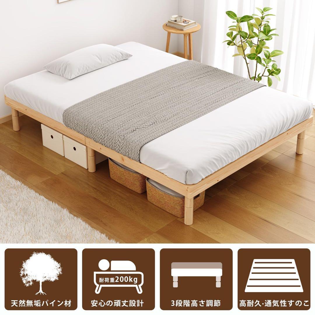 シングル♥ベッドフレーム すのこベッド 天然無垢パイン 耐荷重200kg