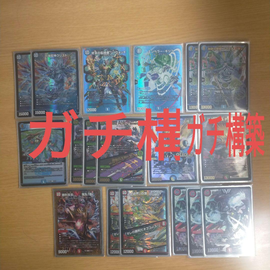 アマテラスキリコデッキ