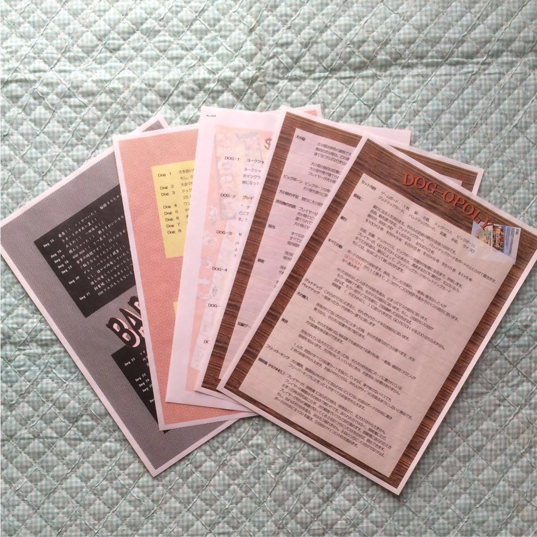 モノポリー ドゴポリー 犬 MONOPOLY 希少 レア