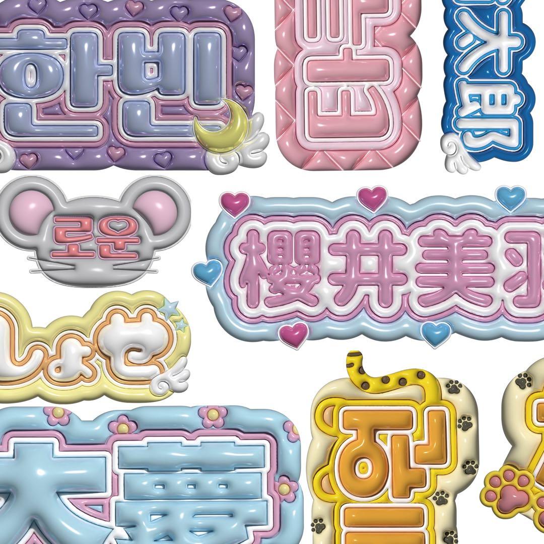 miiii ぷっくりネームボード