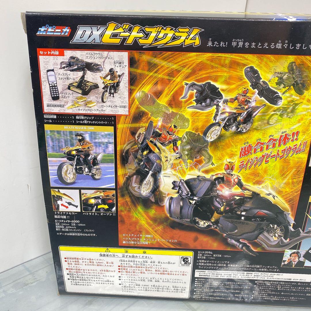 まとめ売り可能仮面ライダークウガ/DX ビートゴウラム 新品 超合金ポピニカ