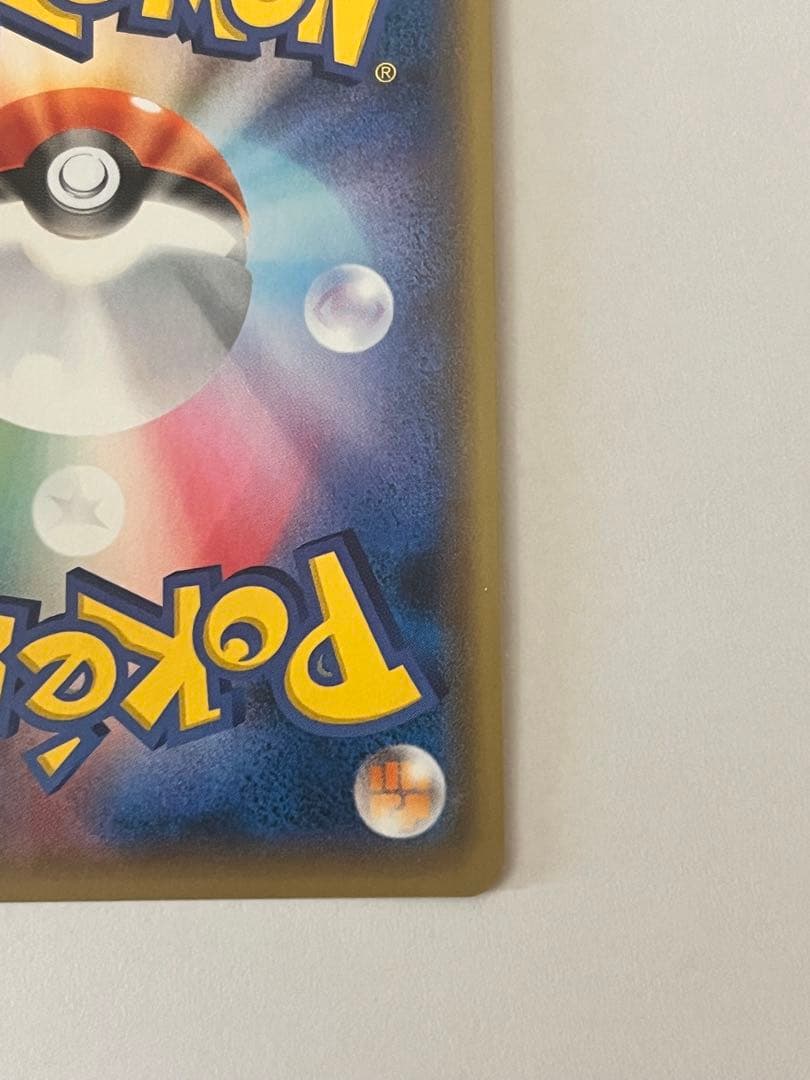 ピカチュウ：YU NAGABA×ポケモンカードゲーム PROMO プロモ