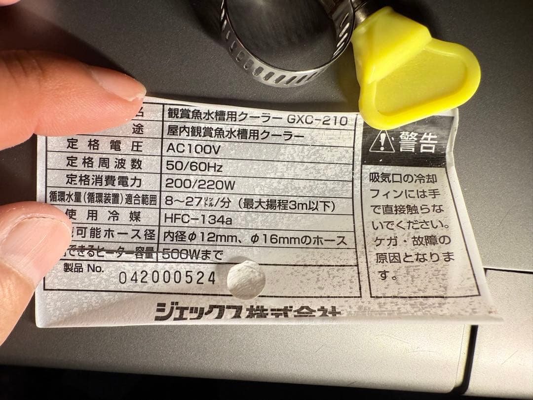 【通電確認済】GEX 冷却ファン GXC-210 爆速冷却 夏の温度管理 アクア