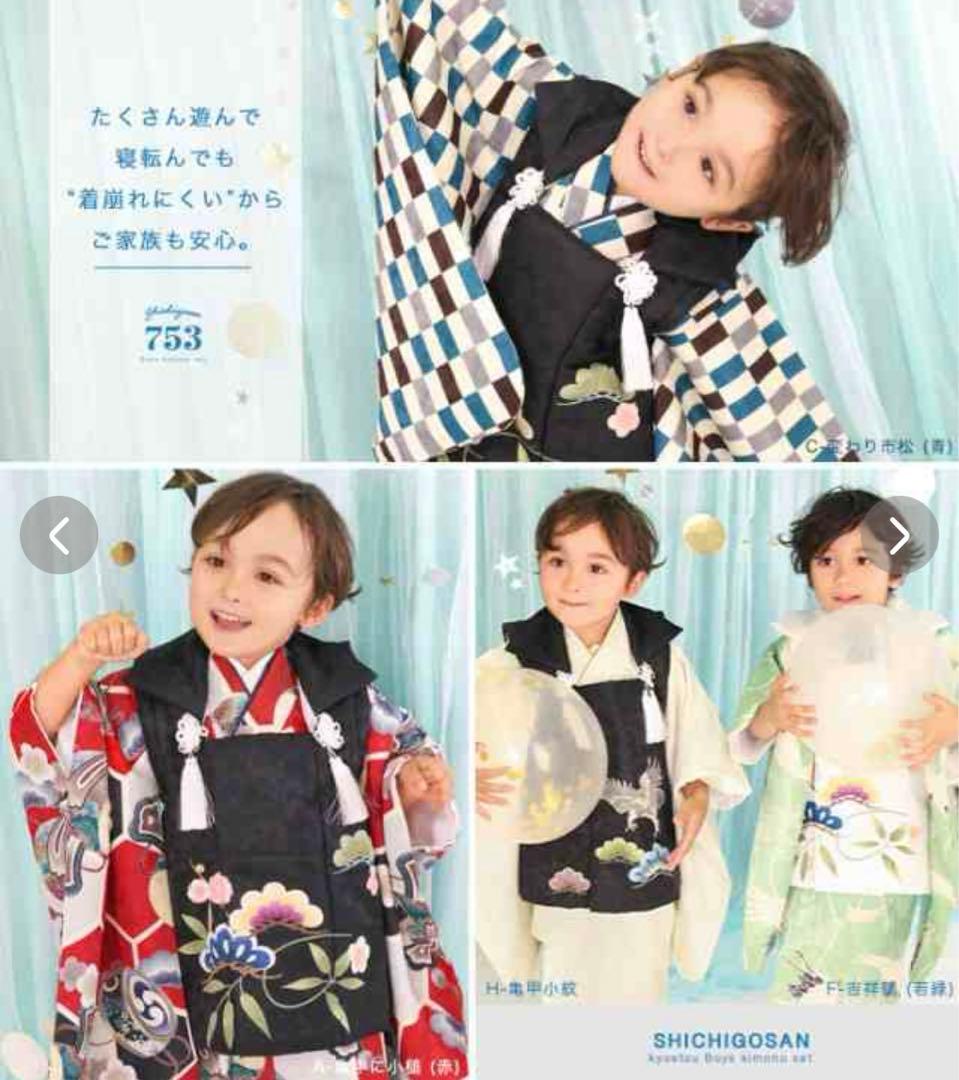 美品❣️七五三　被布着物フルセット 祝着 男の子