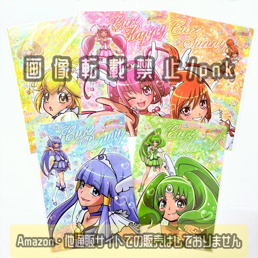 スマプリ エンディングCG クリアファイル 5点セット 新品未開封