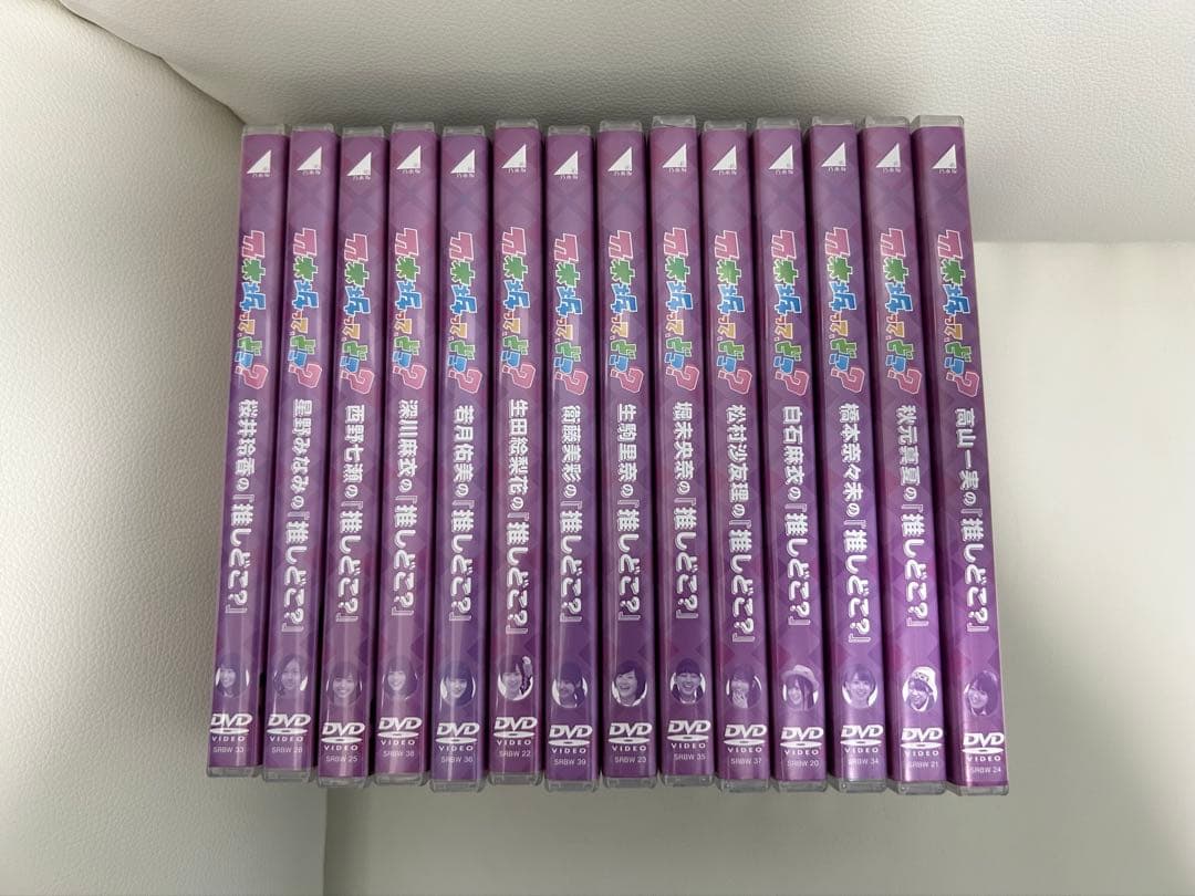 乃木坂ってどこ（推しどこ）DVD 14枚セット