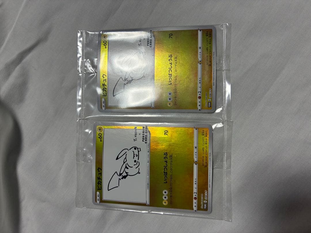 ポケモンカード ピカチュウ　ナガバ