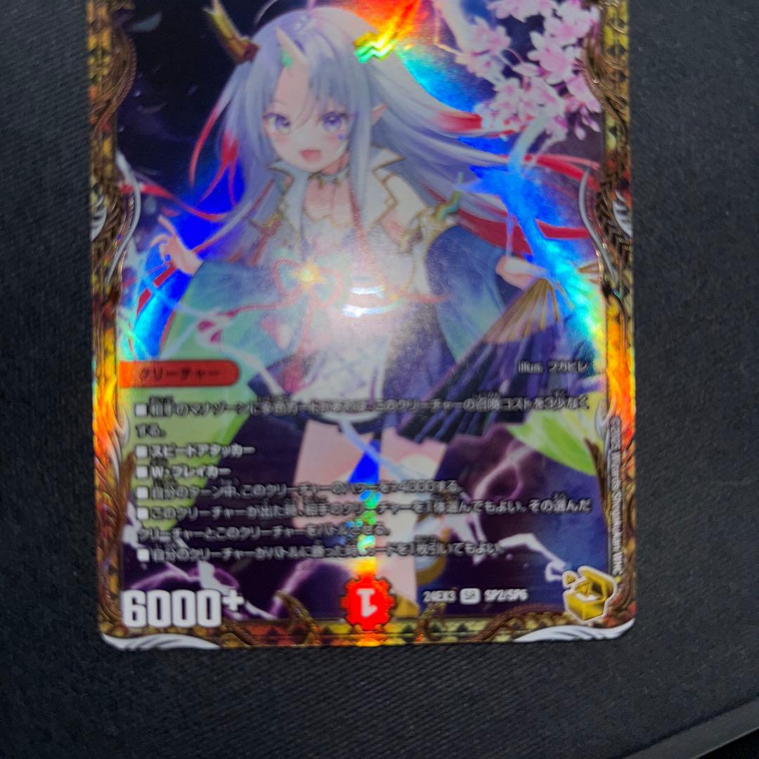 偽りの希望鬼丸「終斗」　鬼丸ピリオド　金　金トレジャー