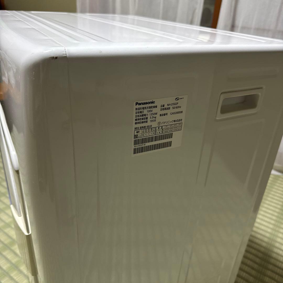 Panasonic 電気式乾燥機 NH-D502P