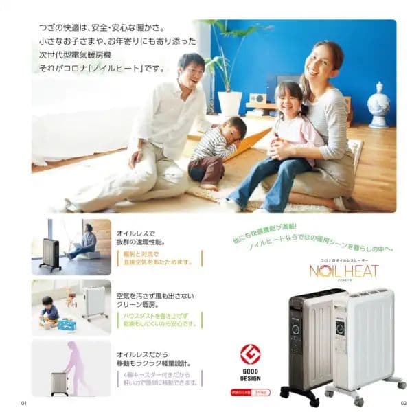 コロナ ノイルヒーター 自然対流形電気暖房機 DHS-1523